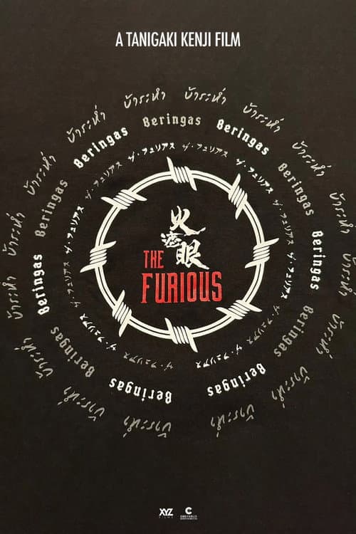 The Furious