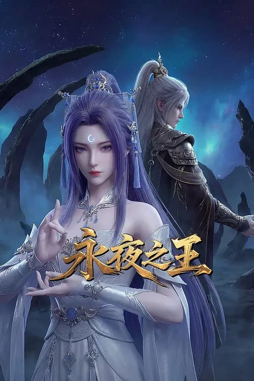 King of Eternal Night