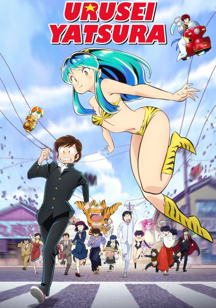 Urusei Yatsura
