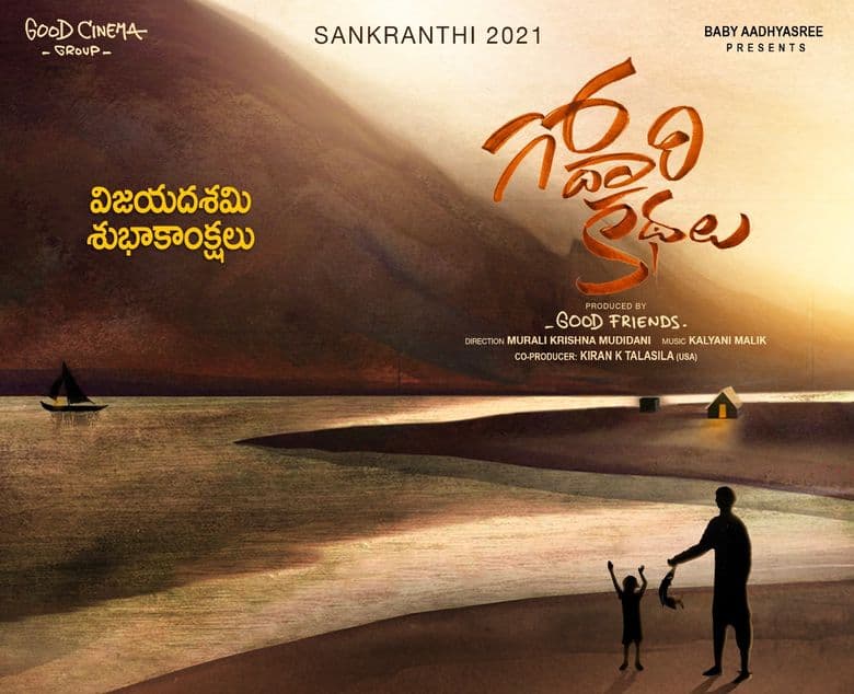 Godhari Kathalu