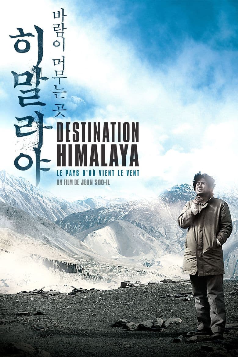 Himalaya, Where the Wind Dwells