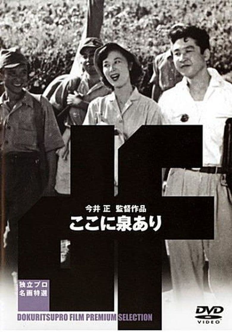 The Spring of Music
