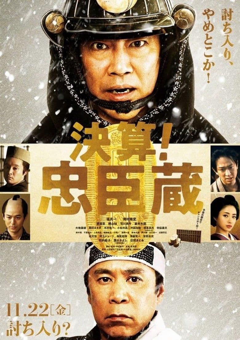 Kessan! Chushingura