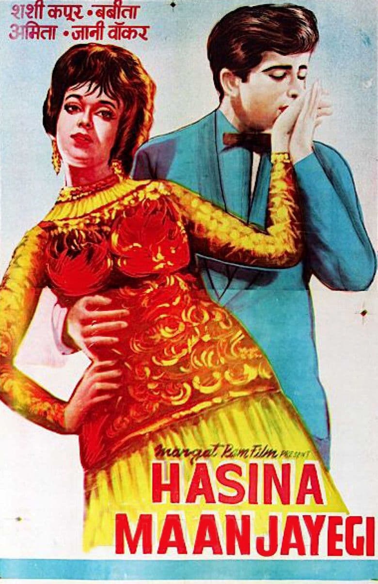 Hasina Maan Jaayegi