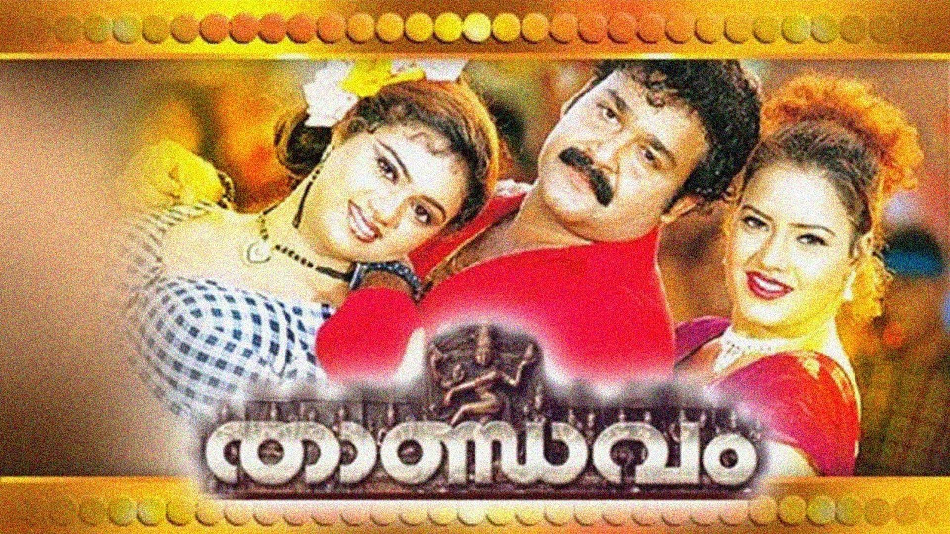 Thandavam