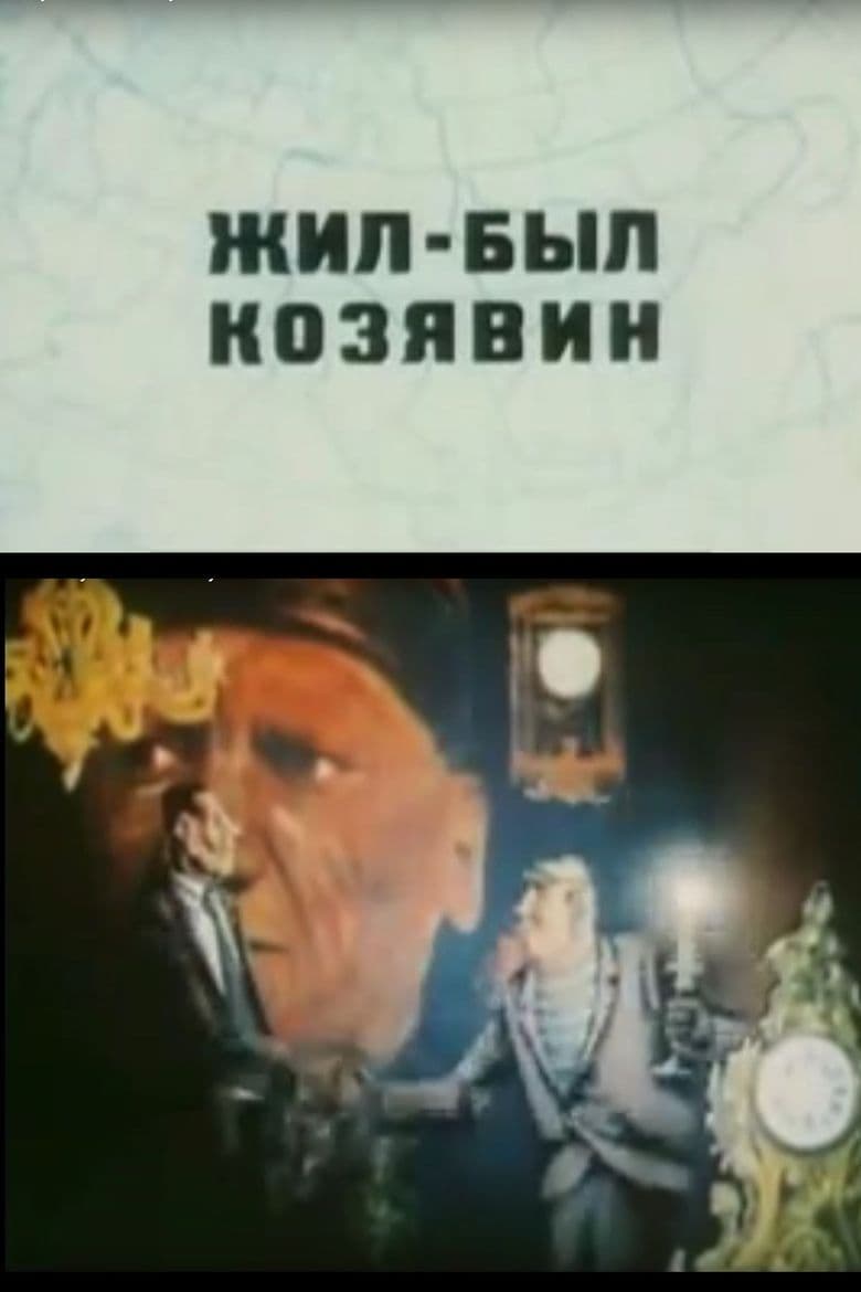 There Lived Kozyavin