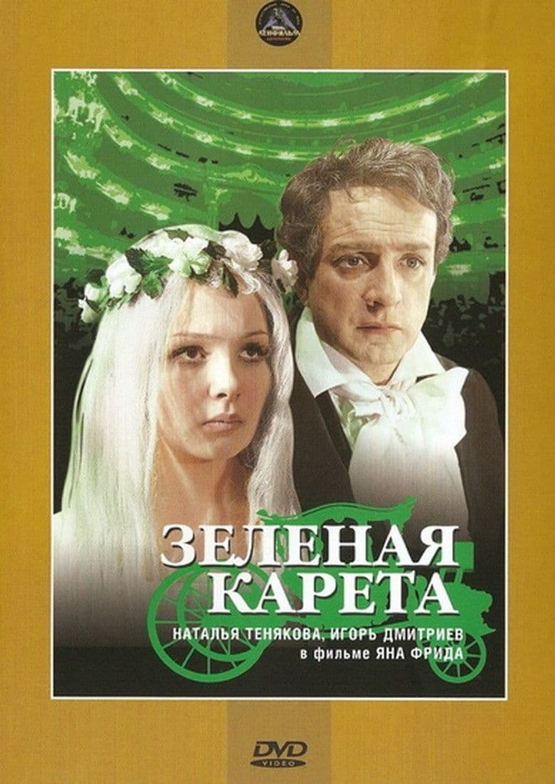 Zelyonaya Kareta