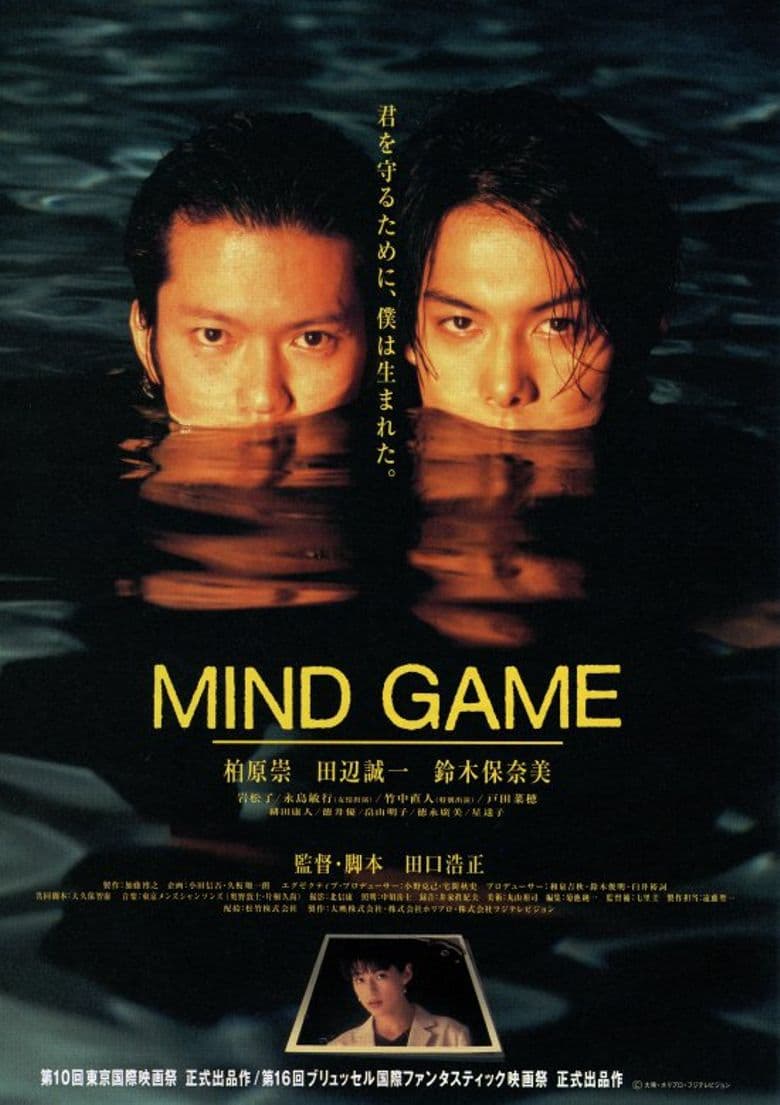 MIND GAME