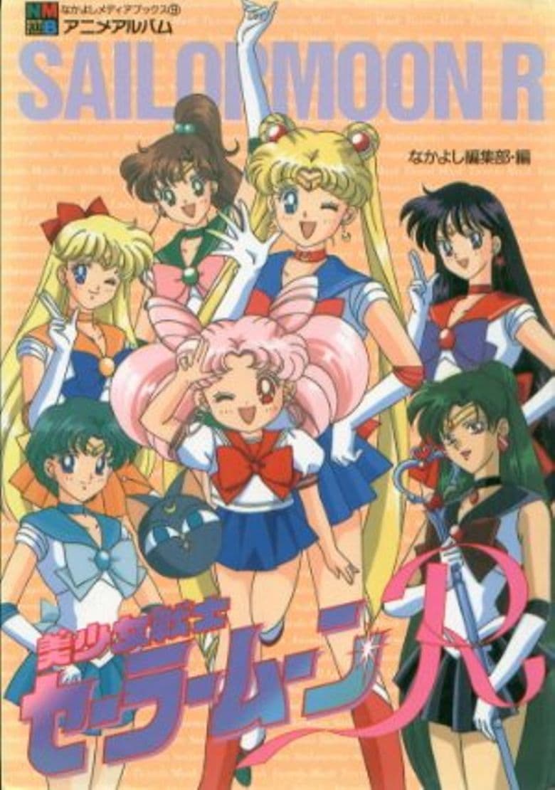 Sailor Moon R