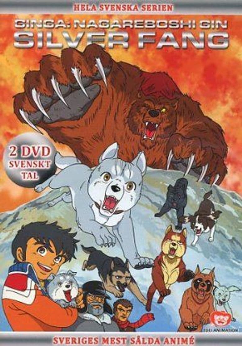 Ginga Nagareboshi Gin