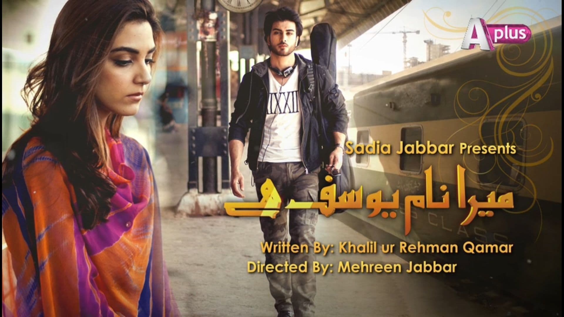Mera Naam Yousuf Hai