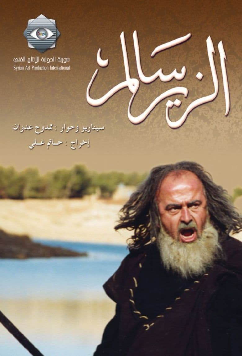 Alzeer salem 2000