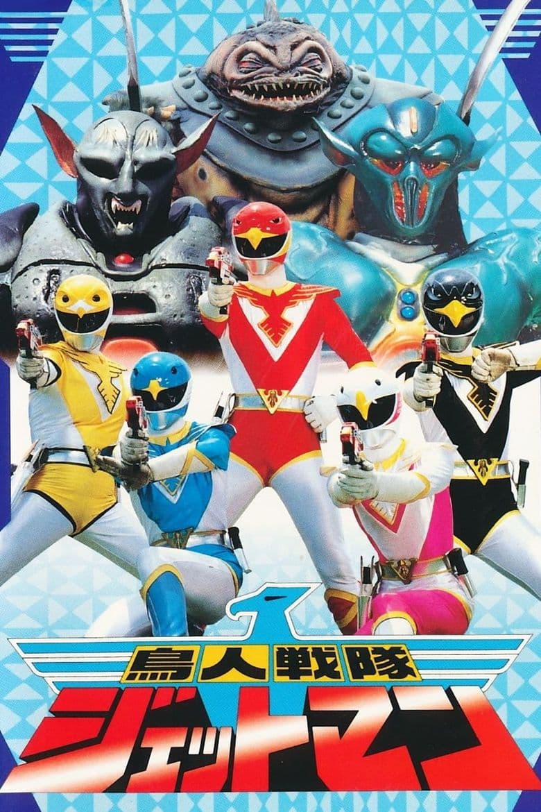 Chōjin Sentai Jetman