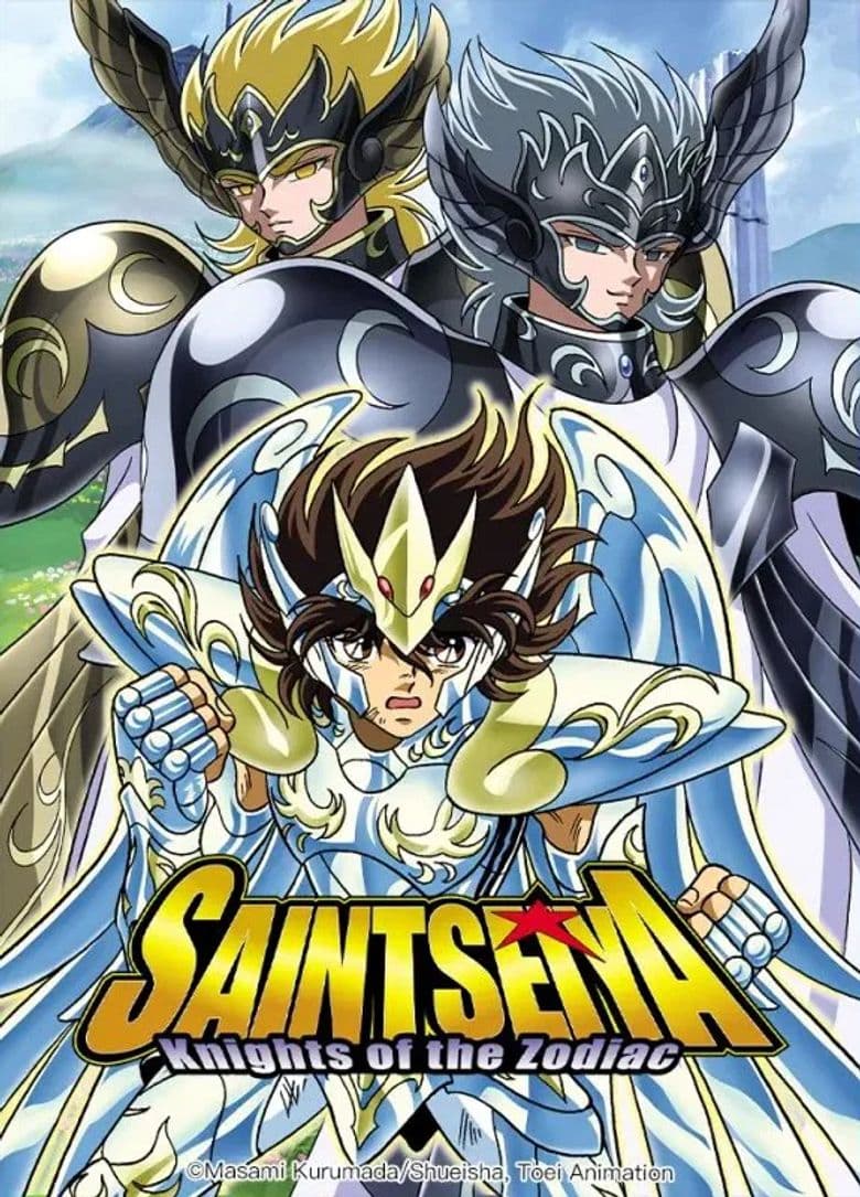 (聖闘士星矢 冥王ハーデス