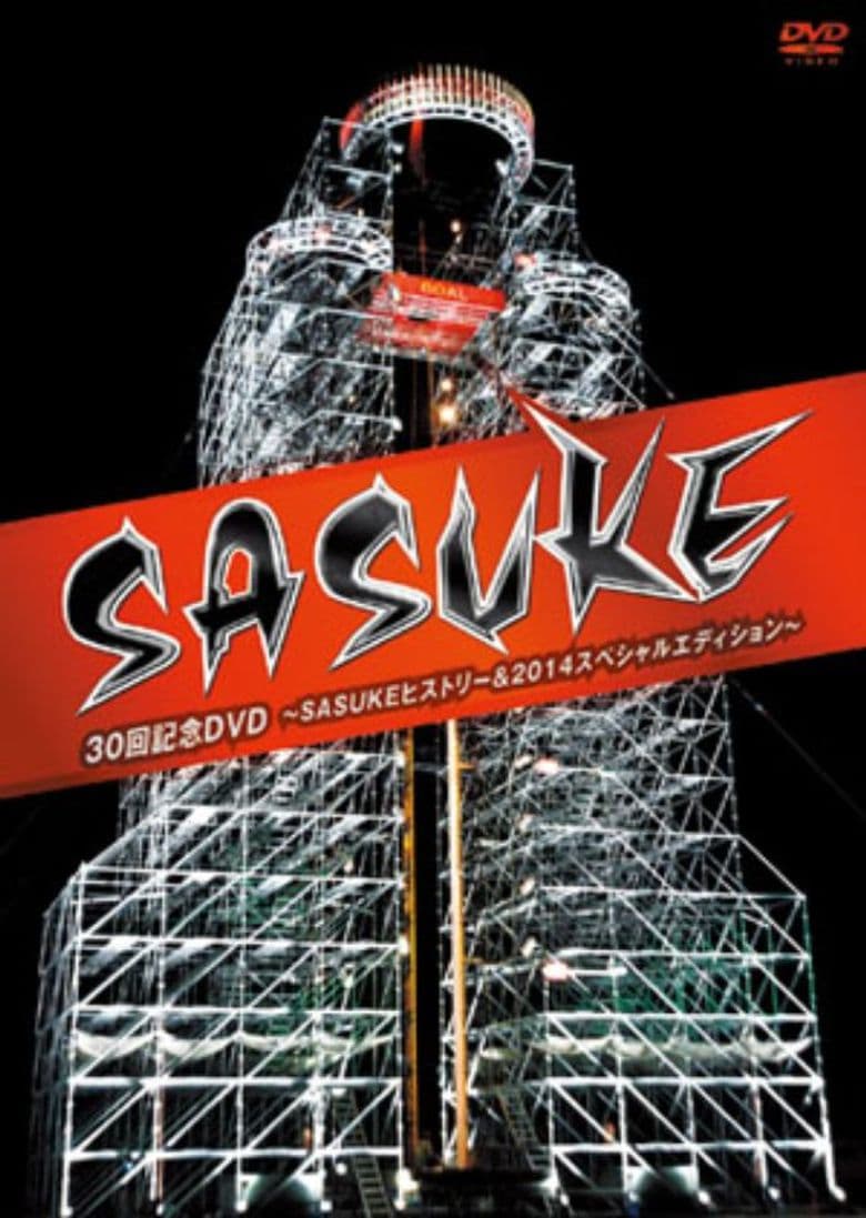 Sasuke