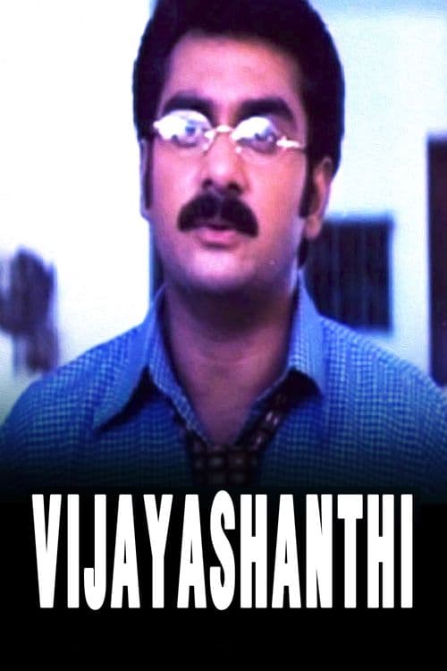 Vijaya Shanti