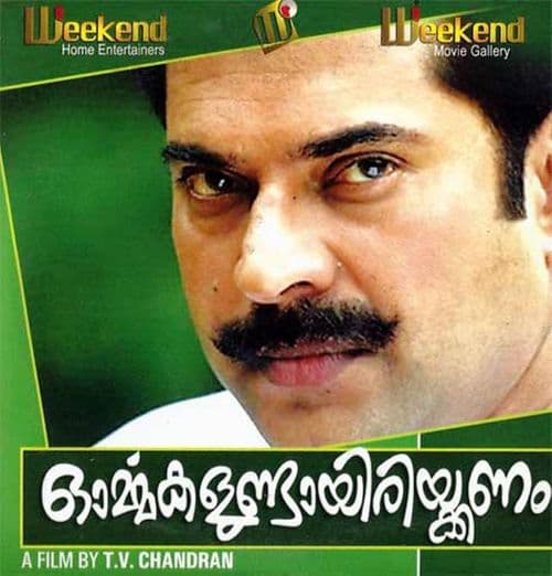 Ormmakalalundayirikanam