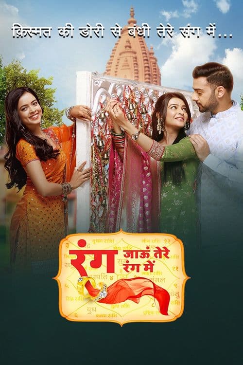 Rang Jaun Tere Rang Mein