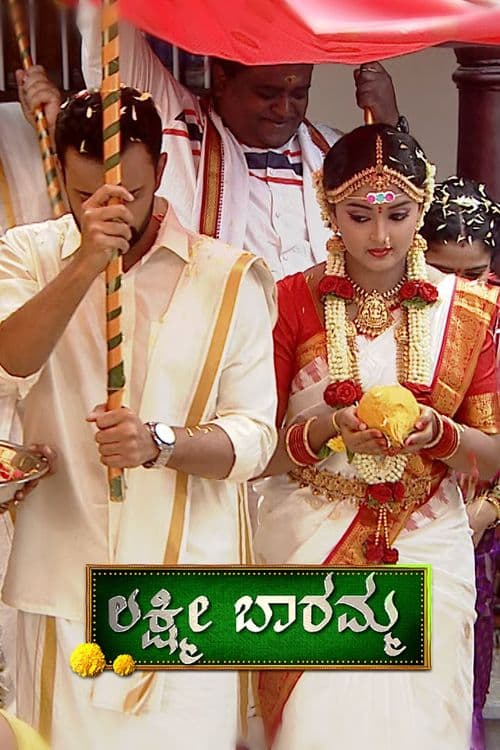 Lakshmi Baramma