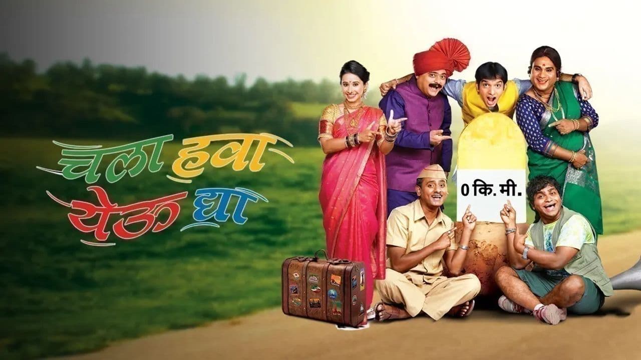 Chala Hawa Yeu Dya